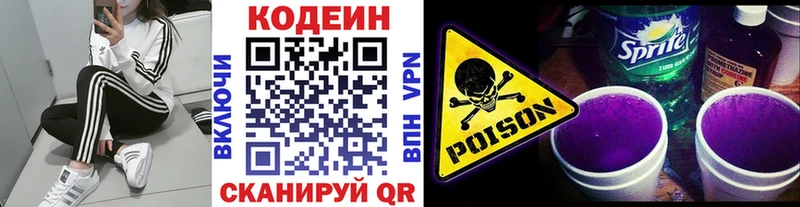 Кодеин напиток Lean (лин) Купить Трёхгорный