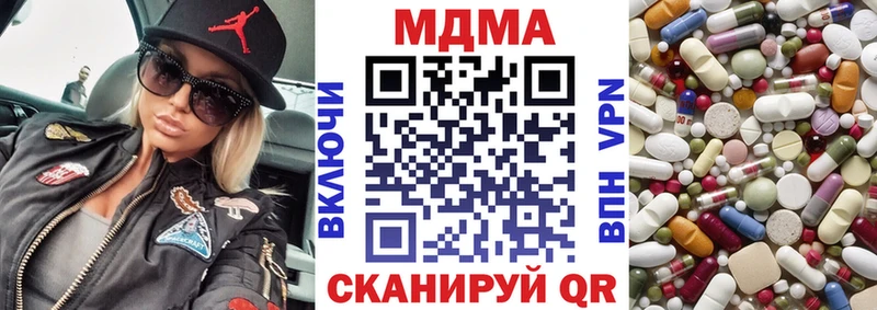 МДМА crystal  Купить закладки  Трёхгорный 