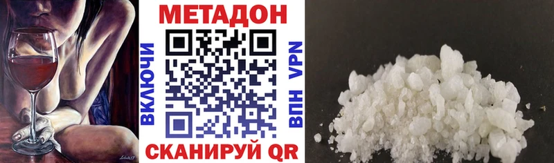 Купить где  Трёхгорный  МЕТАДОН кристалл 